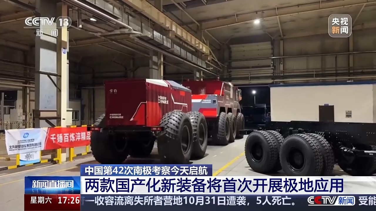 第42次南极考察启航!“雪龙2”号有备而来