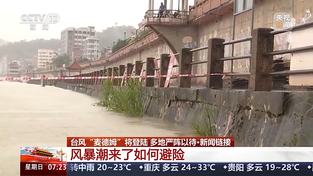 风暴潮来了怎么办?如何避险?专家支招