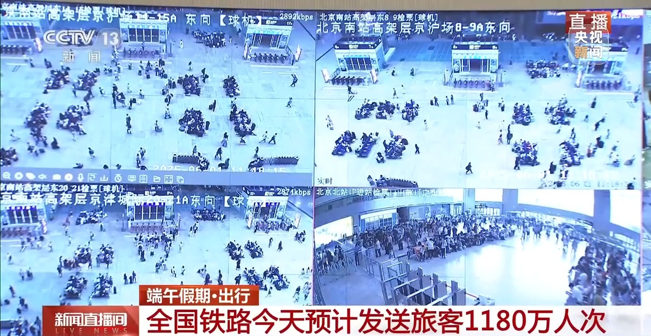 全国铁路今天预计发送旅客1180万人次