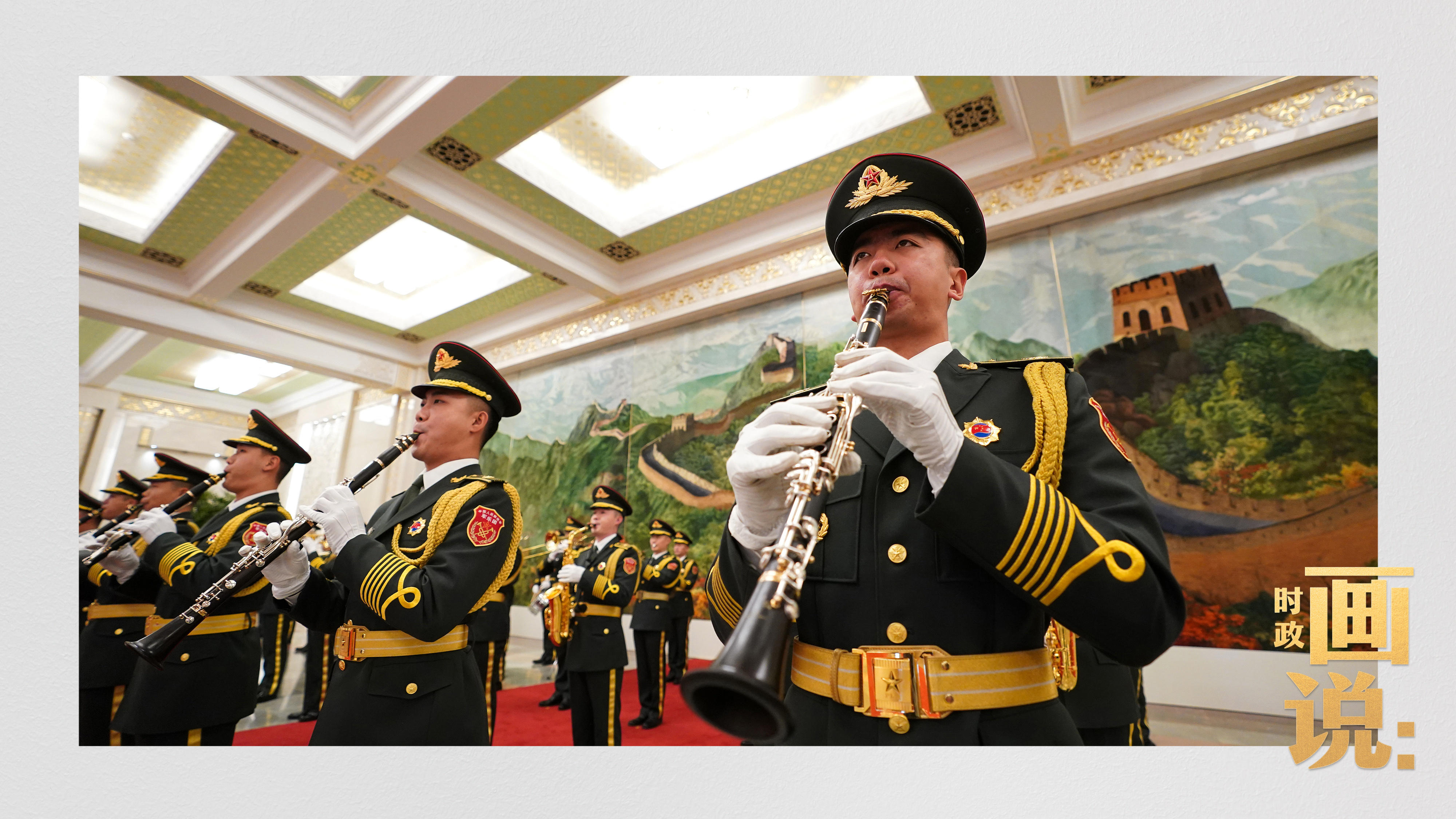 时政画说丨甲子之谊