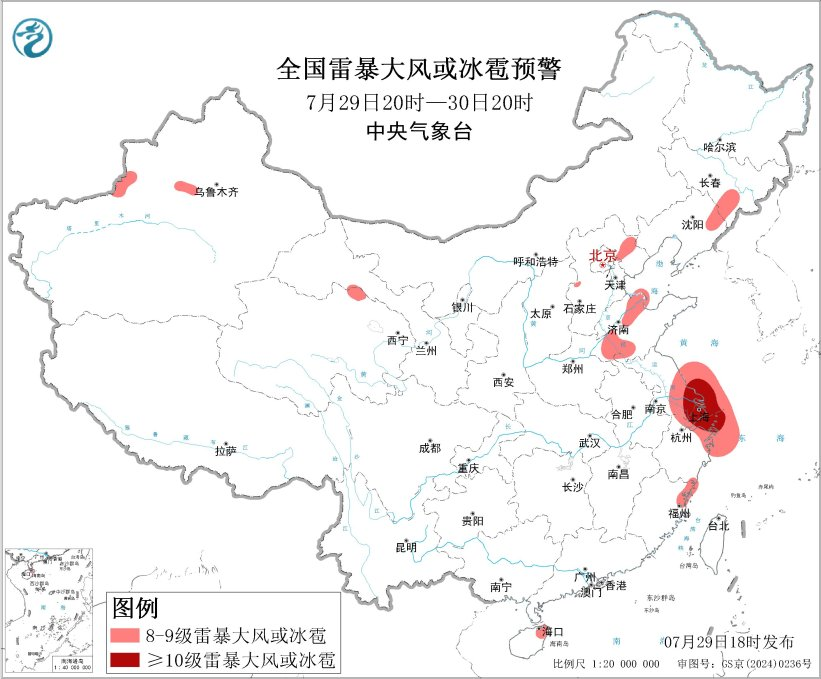 六预警齐发!最新天气预报 出行注意→