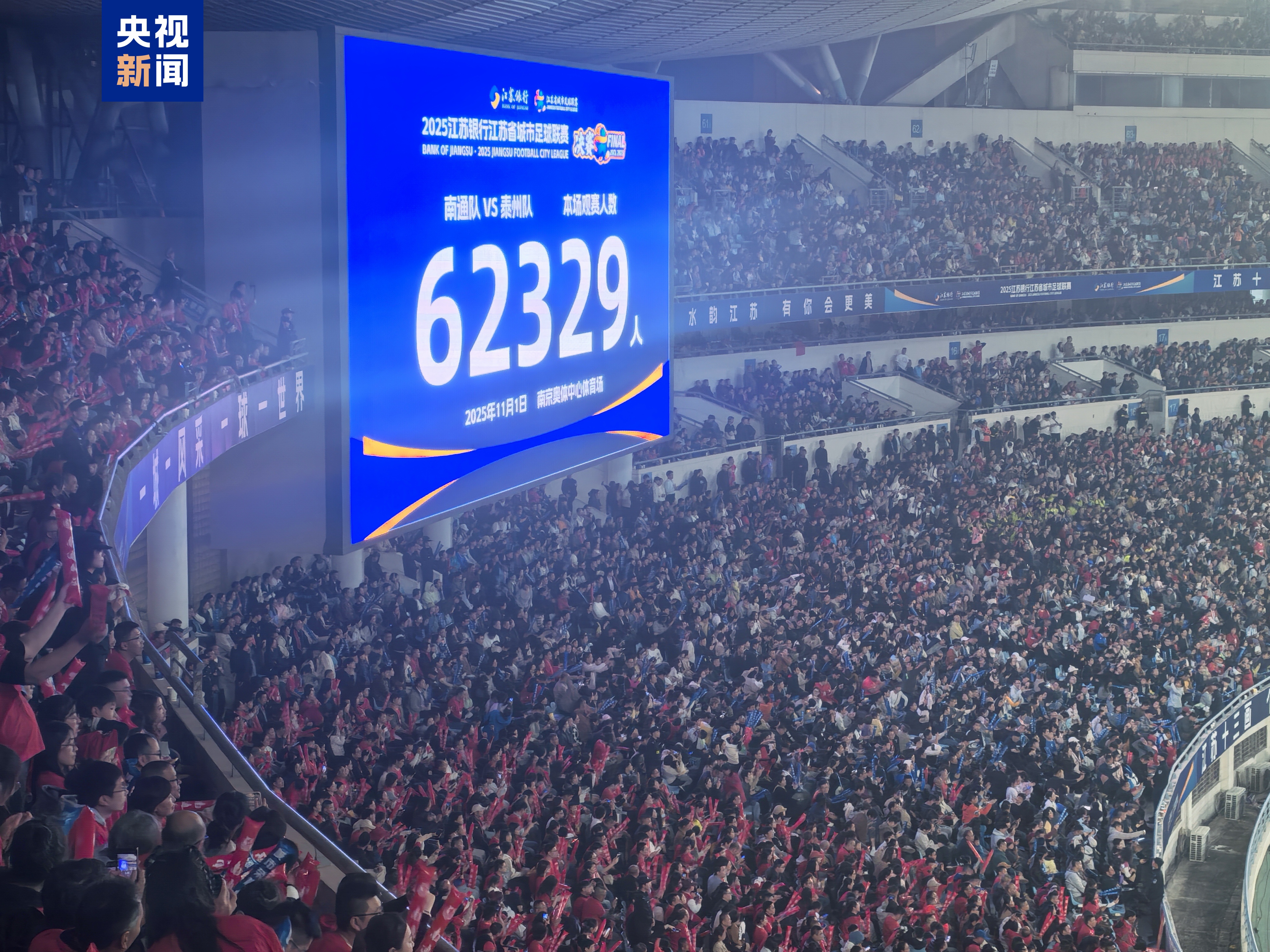 泰州队，“苏超”冠军！