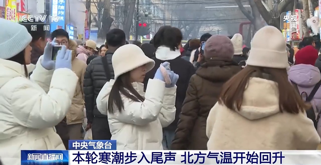 南方小伙伴注意保暖！今明两天多地气温将创下半年新低