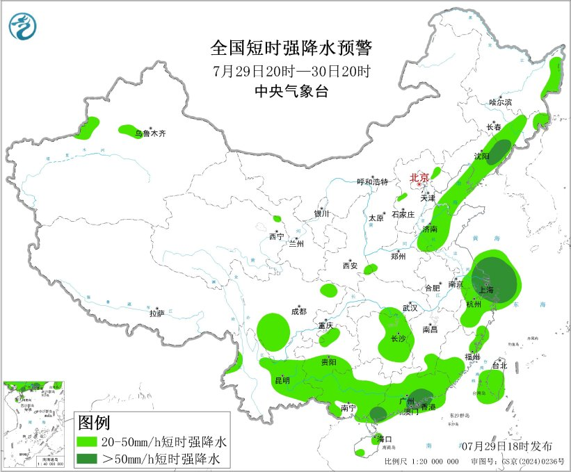 六预警齐发!最新天气预报 出行注意→