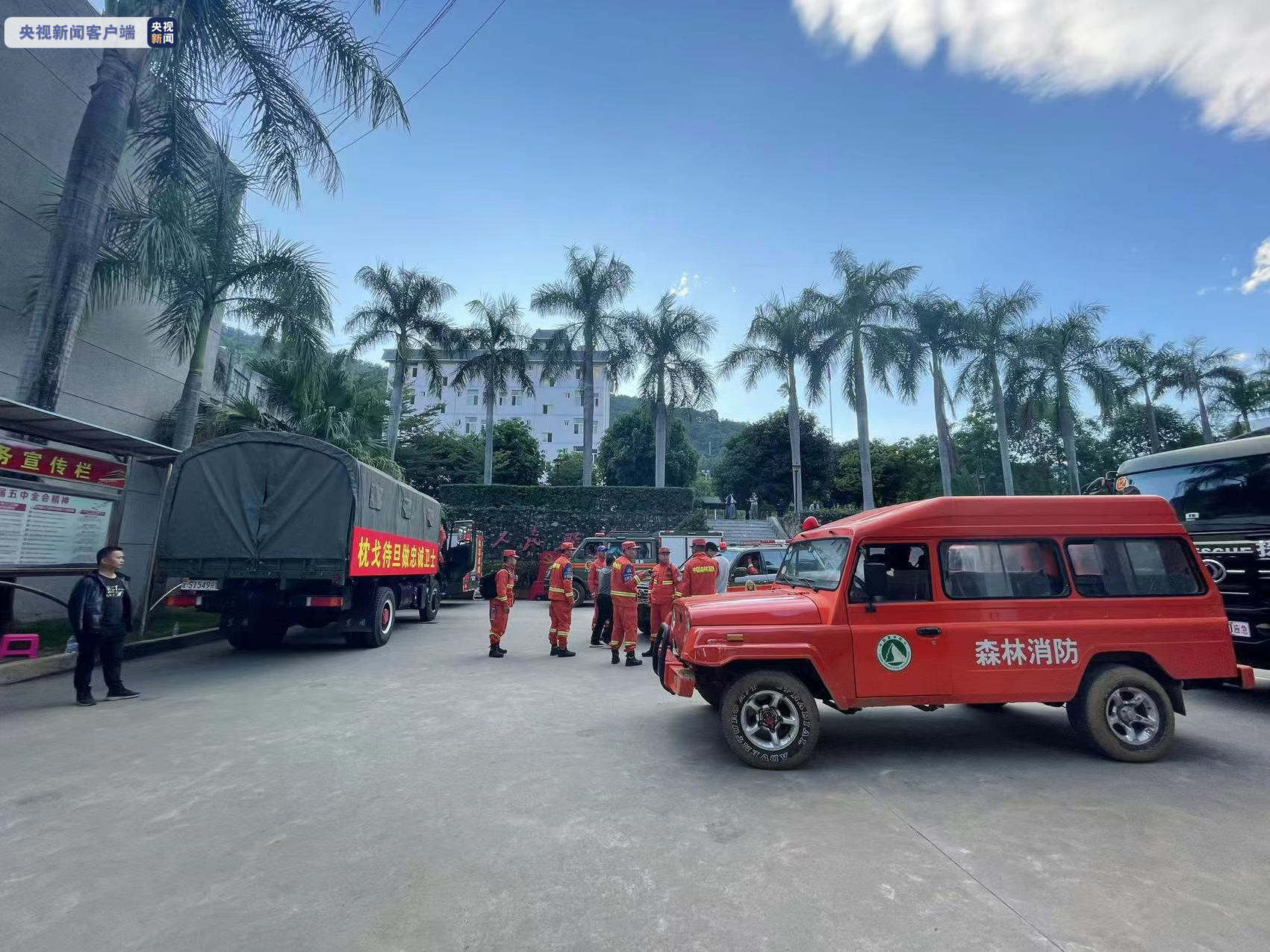 云南哀牢山救援进行时 277名森林消防员投入搜救