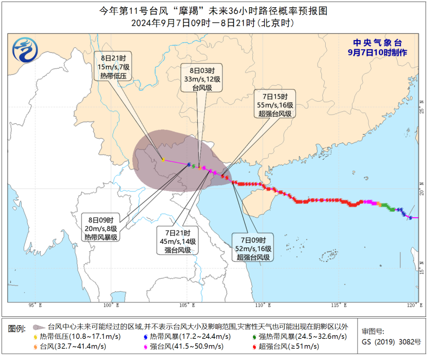 中央气象台继续发布台风红色预警