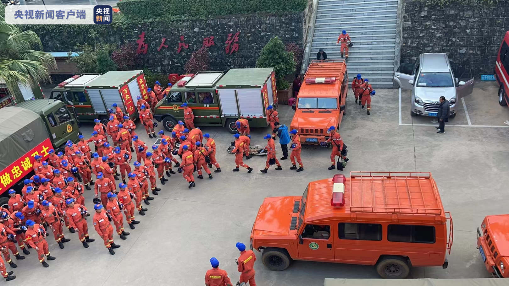 云南哀牢山救援进行时 277名森林消防员投入搜救