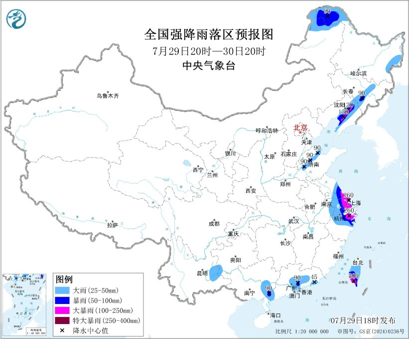 六预警齐发！最新天气预报 出行注意