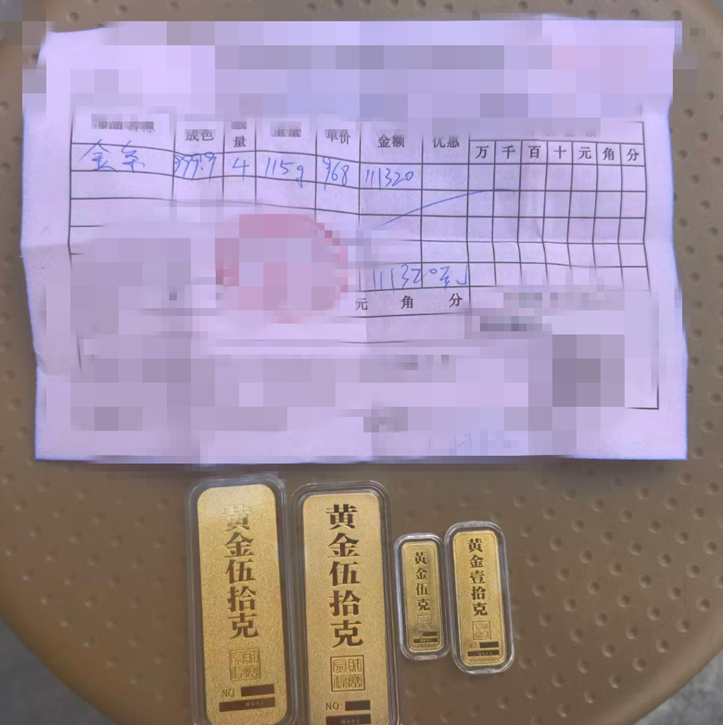 115克黄金准备寄出 民警紧急拦下！