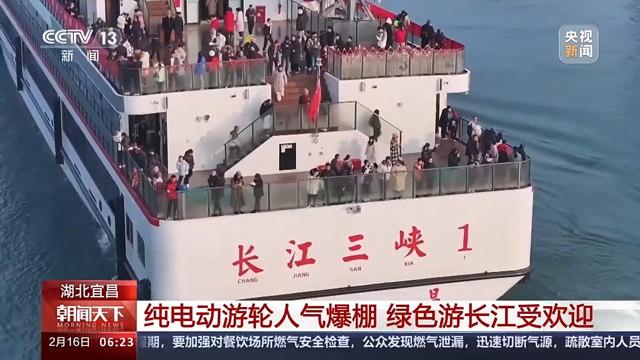 纯电动游轮、“零碳”旅游、“零碳冰场”……今年春节“绿”意浓！