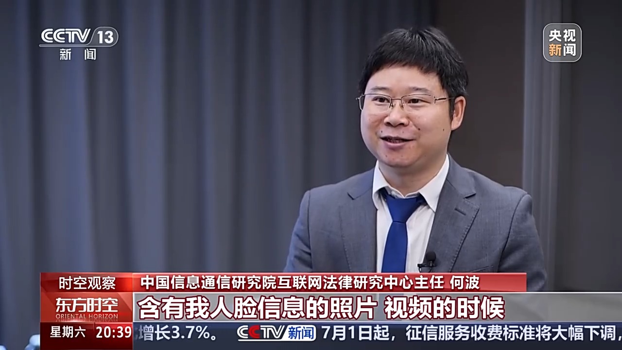 遭遇“强制刷脸”该如何应对？人脸识别新规明起施行