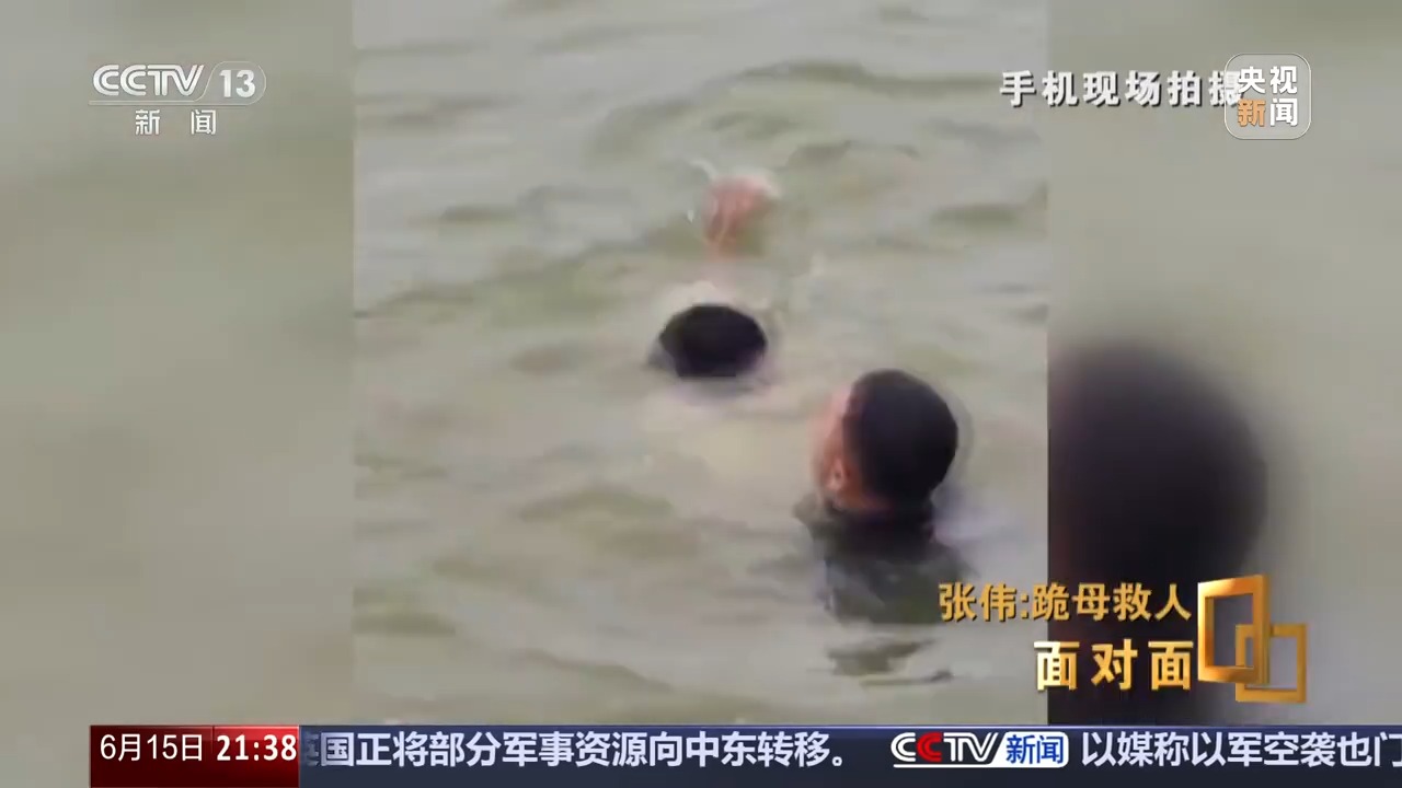 面對面丨“我只有后怕，沒有后悔” 總臺專訪跪母救人的軍人張偉