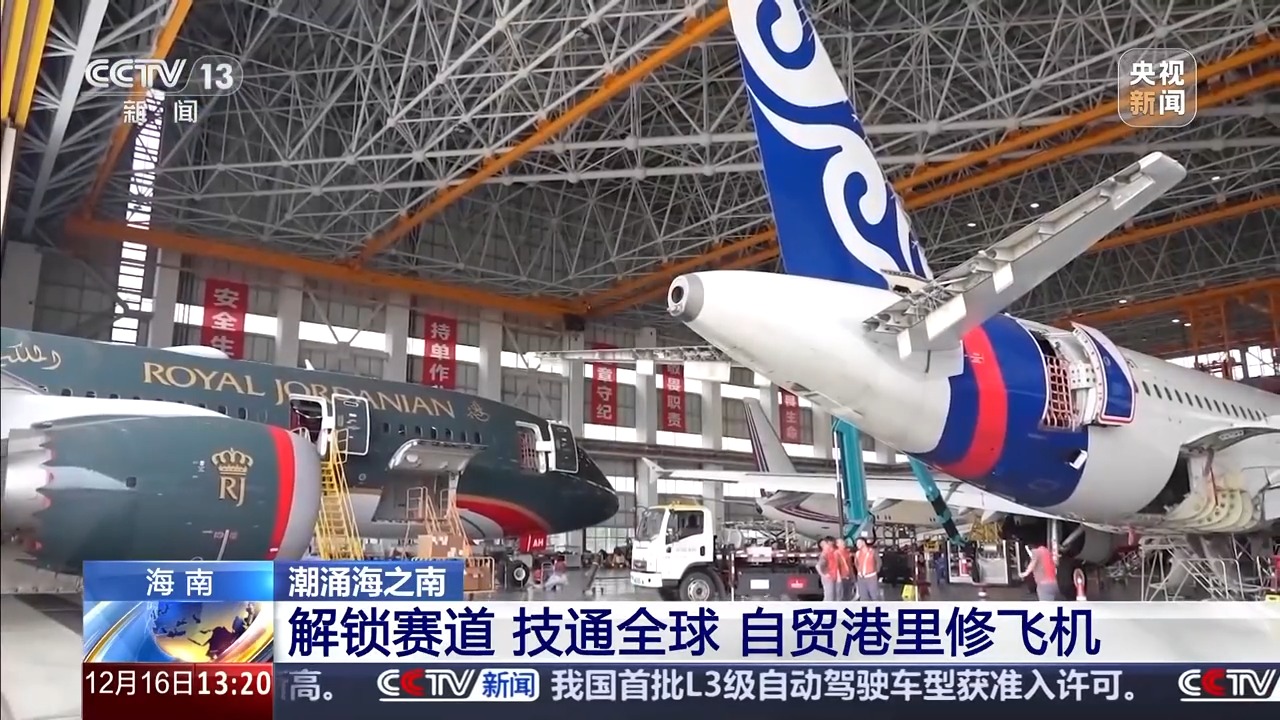 解锁赛道 技通全球 全球航司排队也要来这里修飞机