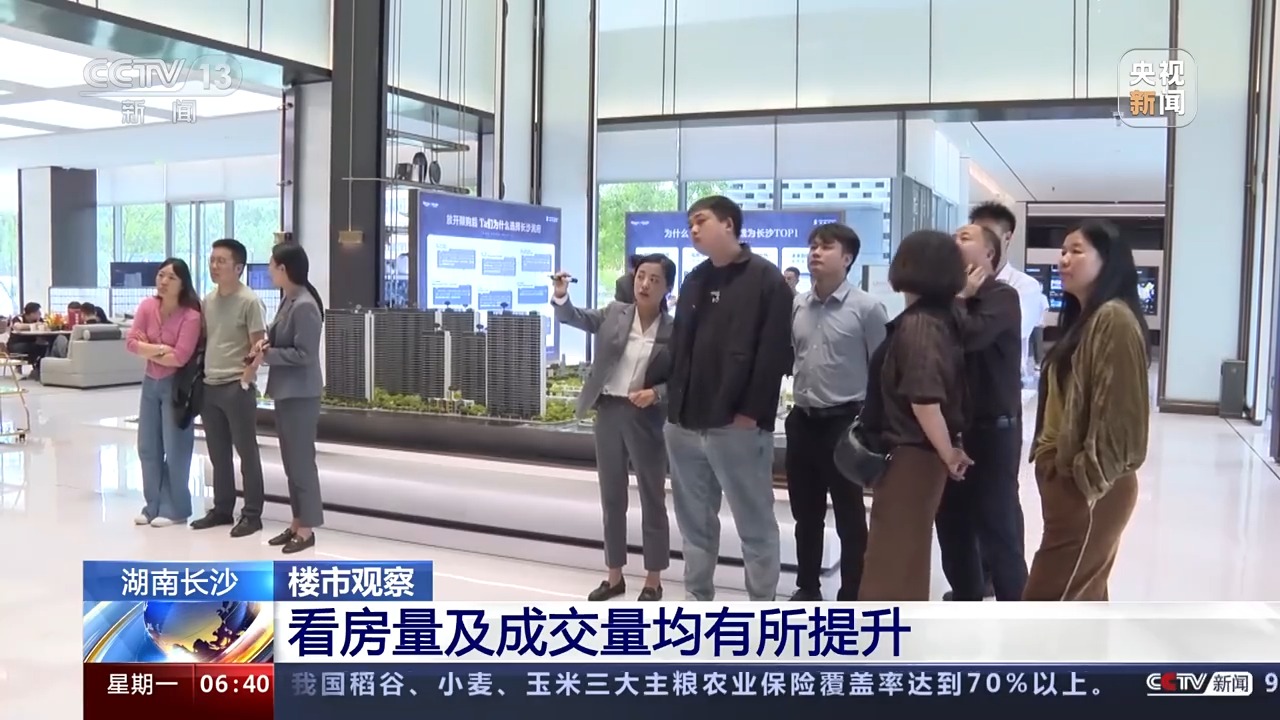 多地优化调整房地产政策，市场反应如何？记者现场探访