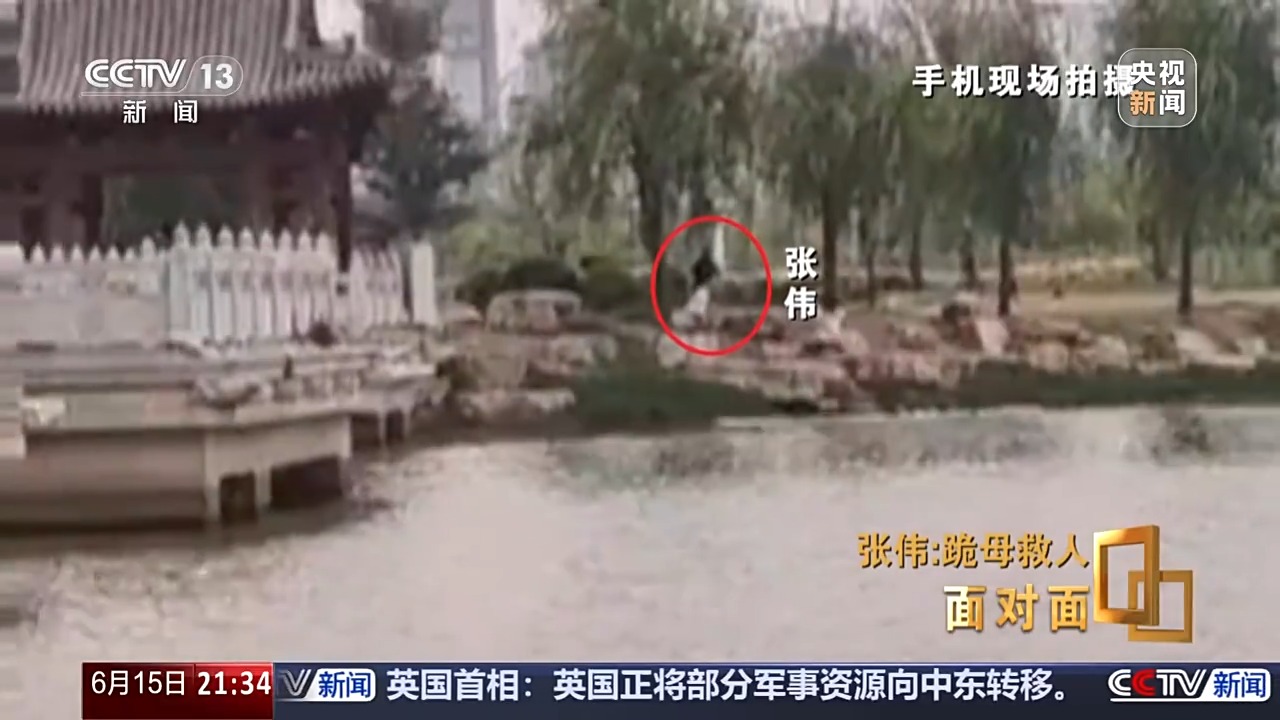面對面丨“我只有后怕，沒有后悔” 總臺專訪跪母救人的軍人張偉