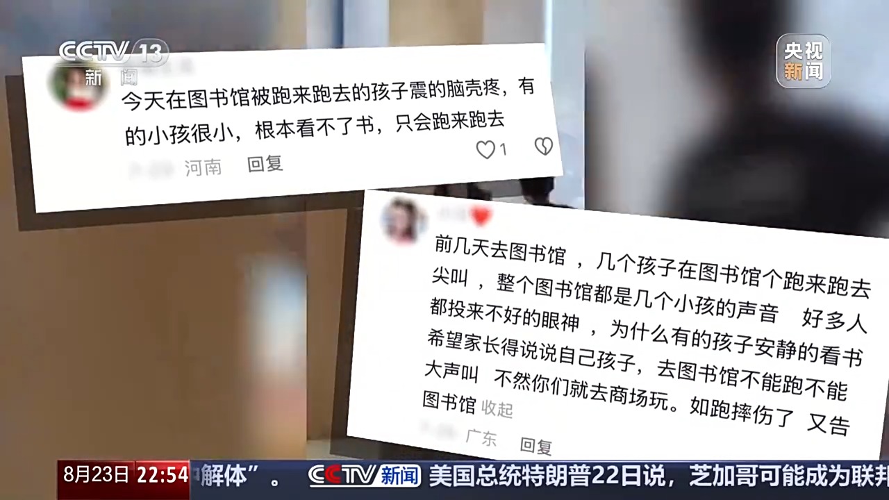 图书馆消息书被网民“杀死”。它背后的故事是