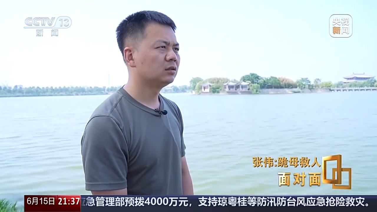 面對面丨“我只有后怕，沒有后悔” 總臺專訪跪母救人的軍人張偉