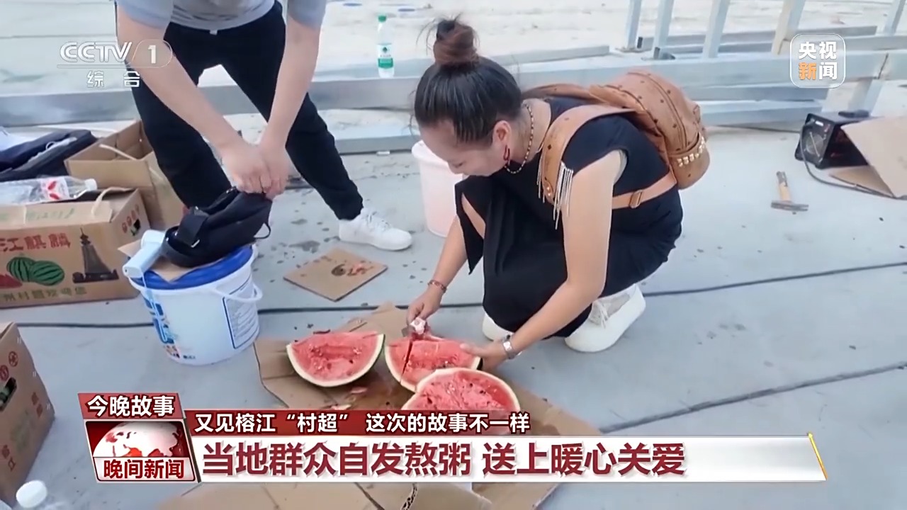 贵州“村超”今日重启！听听绿茵场重现榕江背后的故事