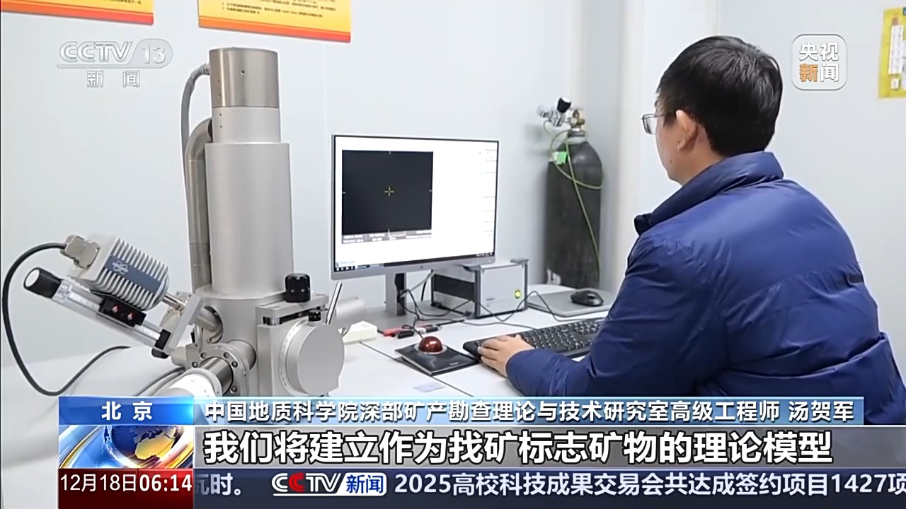 地球矿物家族添新成员！我国发现的新矿物正式命名为金秀矿