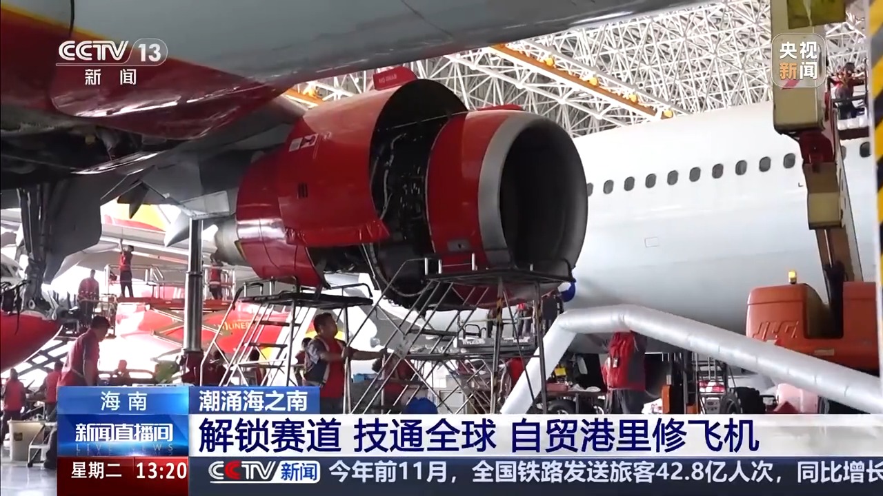 解锁赛道 技通全球 全球航司排队也要来这里修飞机