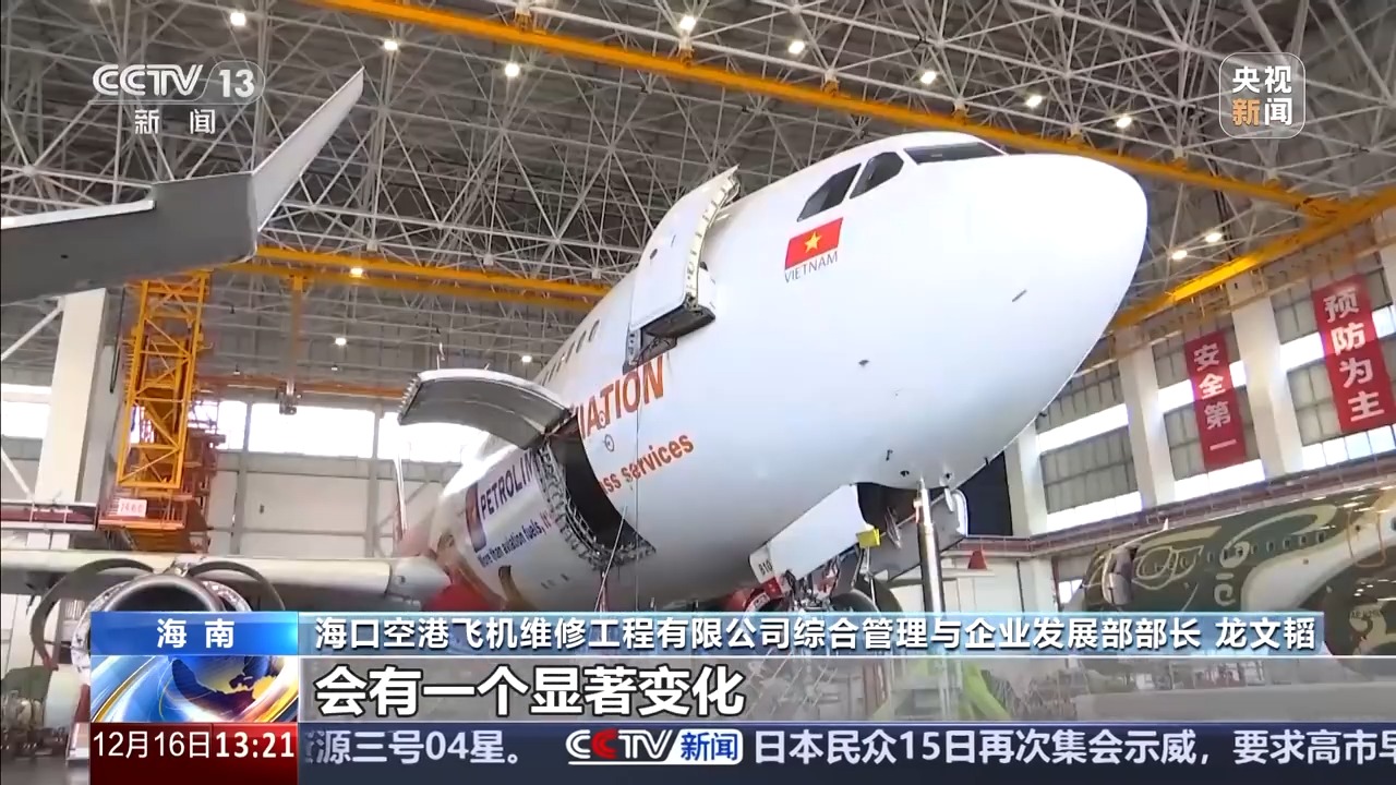 解锁赛道 技通全球 全球航司排队也要来这里修飞机