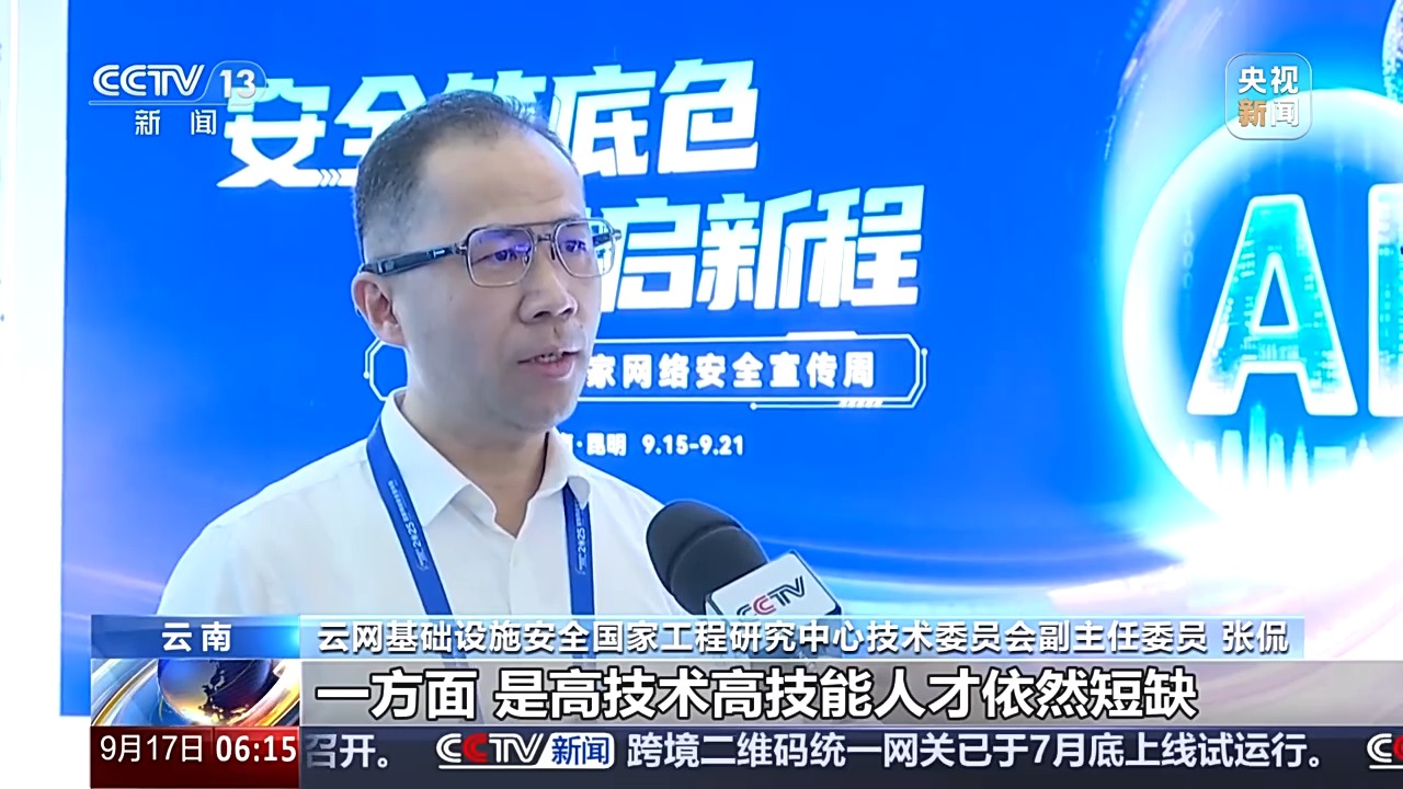 全球网络安全人才缺口达480万 高校应如何培养？专家解读