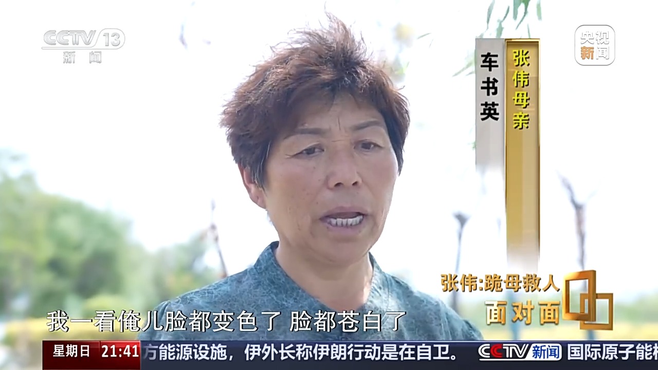 面對面丨“我只有后怕，沒有后悔” 總臺專訪跪母救人的軍人張偉