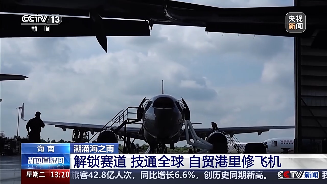 解锁赛道 技通全球 全球航司排队也要来这里修飞机