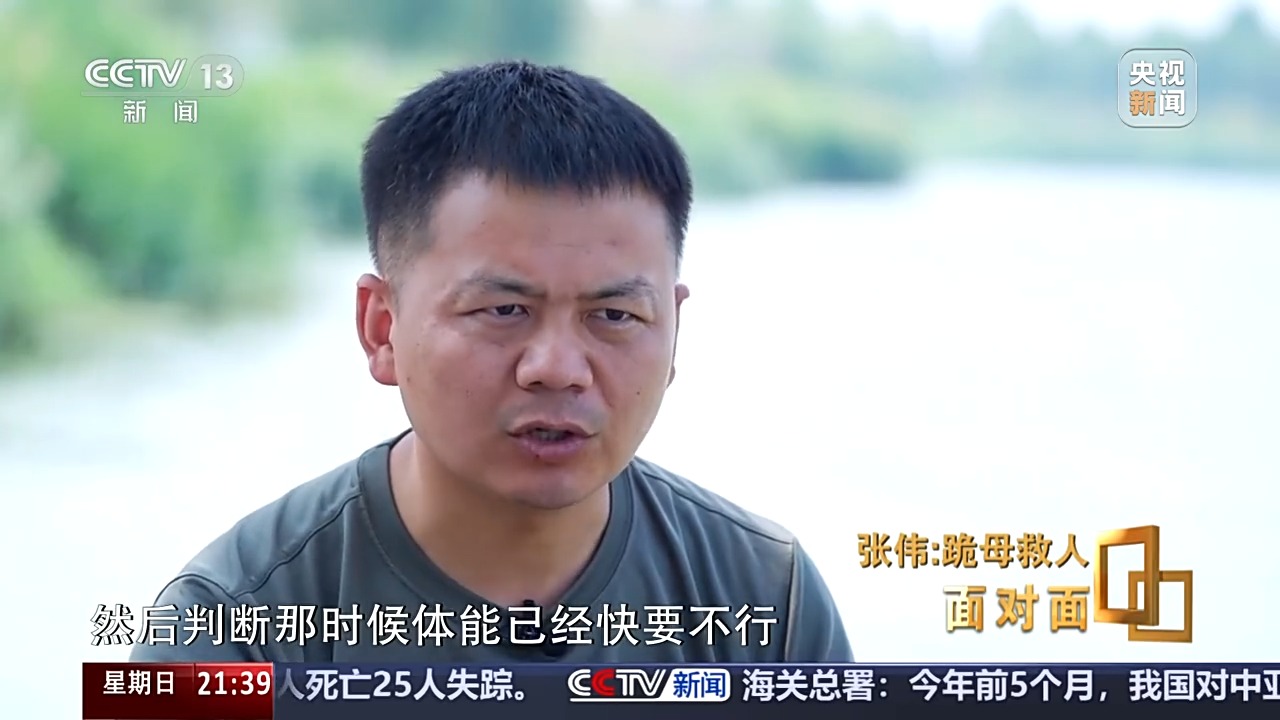 面對面丨“我只有后怕，沒有后悔” 總臺專訪跪母救人的軍人張偉