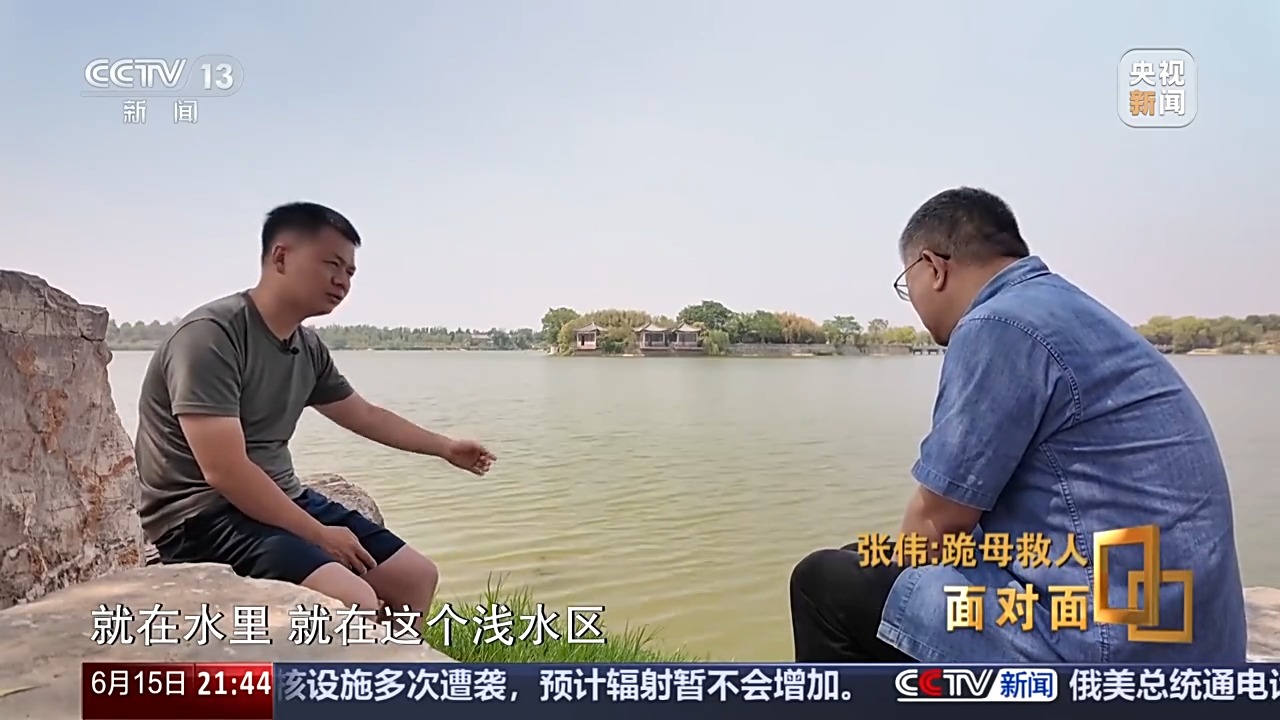面對面丨“我只有后怕，沒有后悔” 總臺專訪跪母救人的軍人張偉