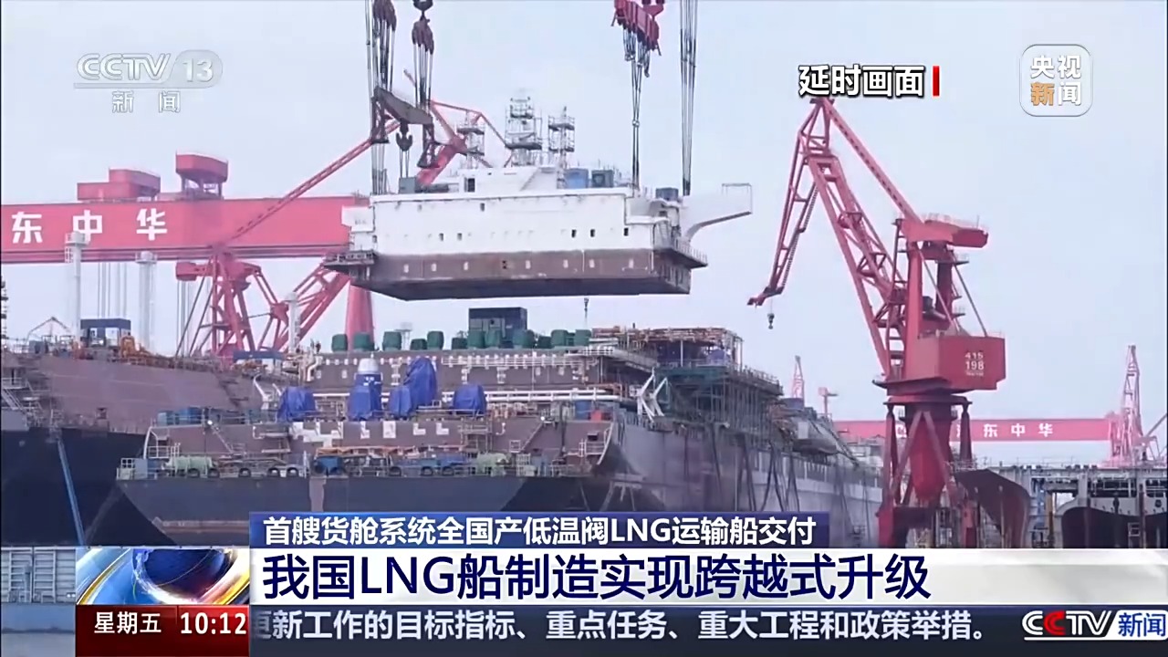 多方面全球领先！新交付的大型LNG运输船有哪些硬核科技？