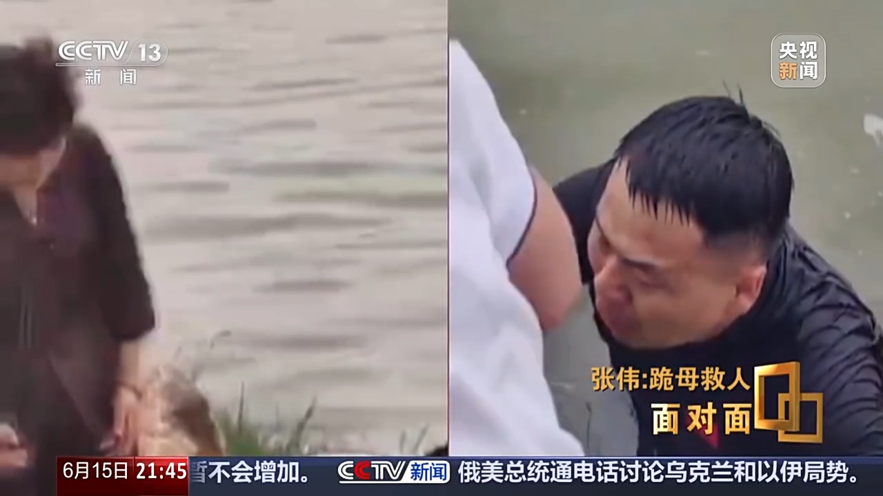 面對面丨“我只有后怕，沒有后悔” 總臺專訪跪母救人的軍人張偉