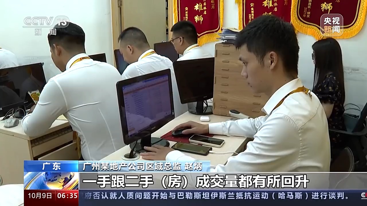 多地优化调整房地产政策，市场反应如何？记者现场探访