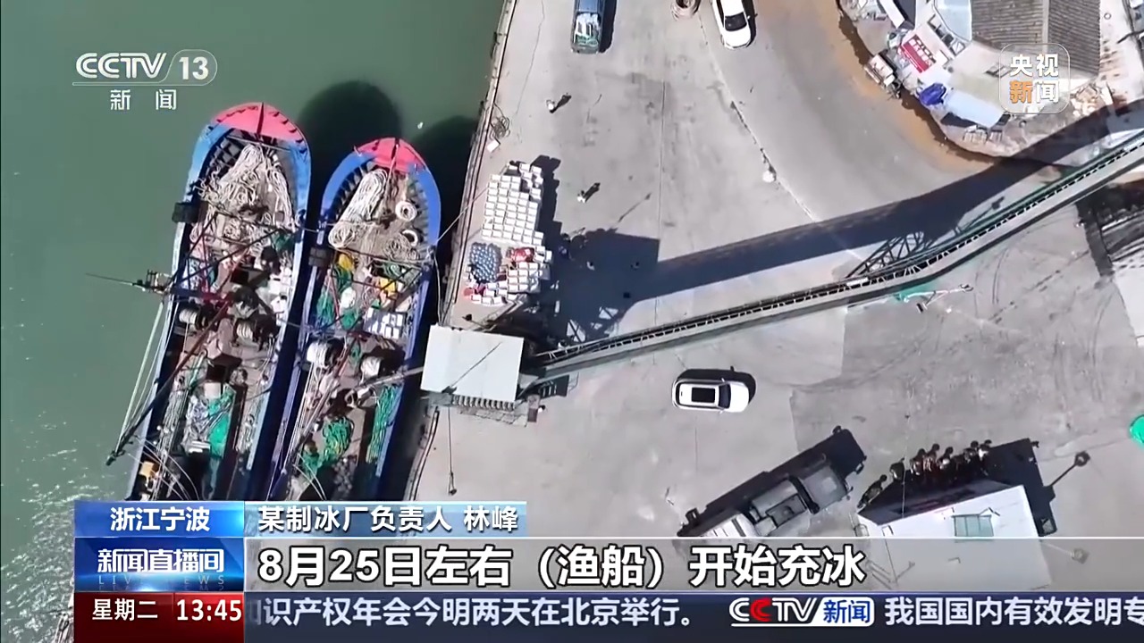 加冰加油加物资，准备好，要开渔喽！
