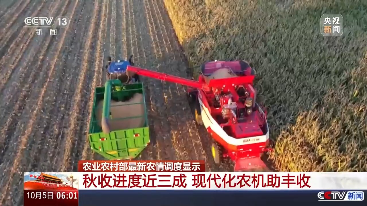 秋收进度近三成！这些农业新型“黑科技”助力作物颗粒归仓
