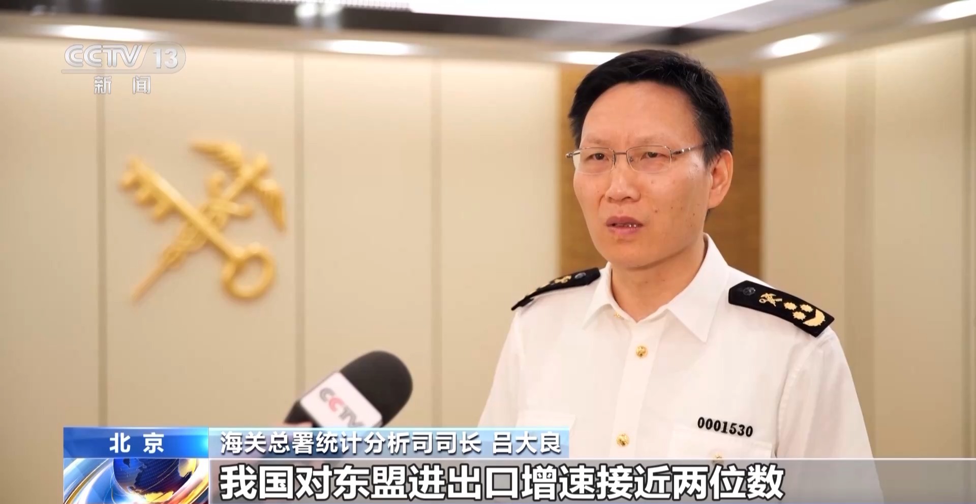 我国对东盟进出口连续18个月保持增长