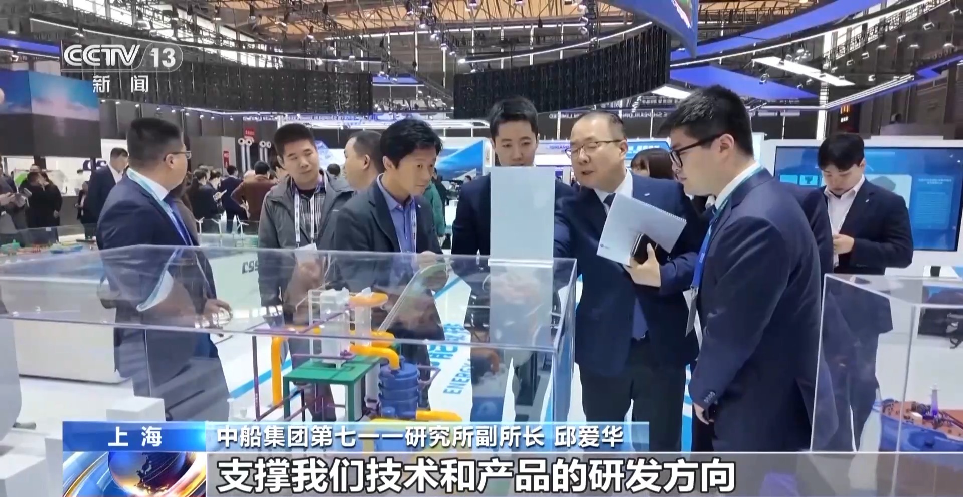 规模再创新高！多项船舶领域新技术亮相中国国际海事会展