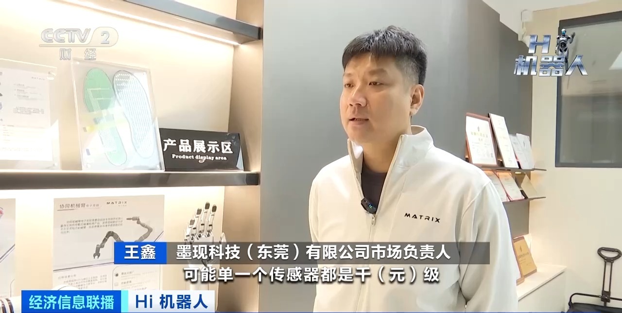 机器人“电子皮肤”订单爆发式增长！企业24小时赶工 价格下降