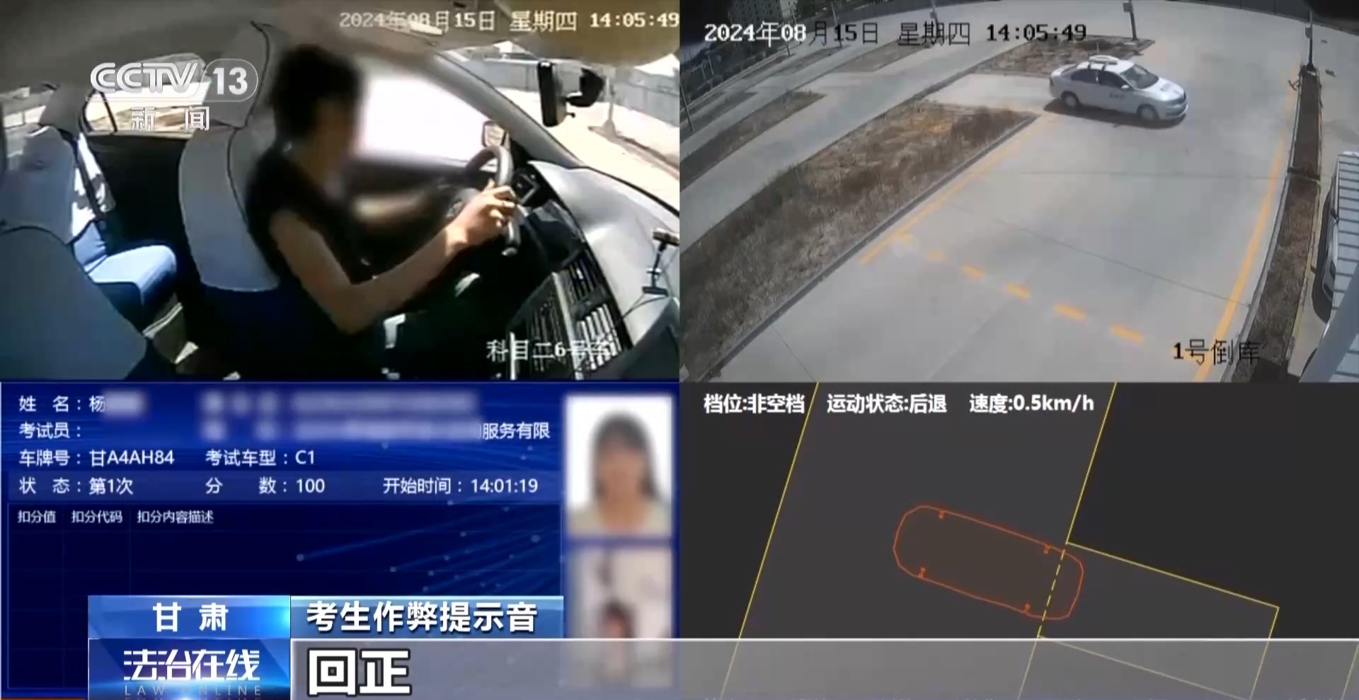 驾考考场成“谍战现场”!用无人机和隐形耳机作弊 “隐形教练”获刑