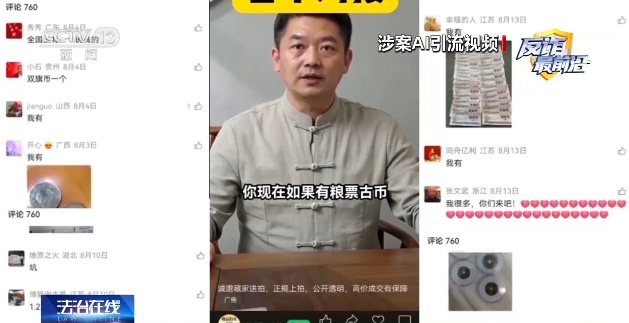“砸金蛋”中200万？起底私域直播间坑老连环套
