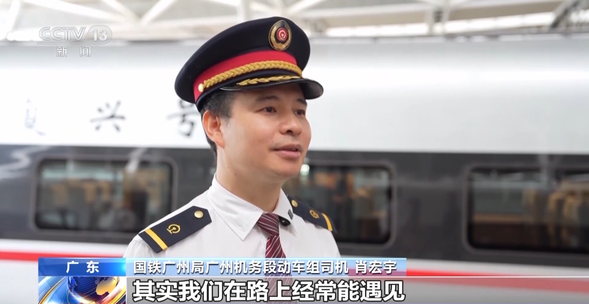 复兴号、和谐号“你追我赶” 精准调度助力高铁跑出“中国速度”