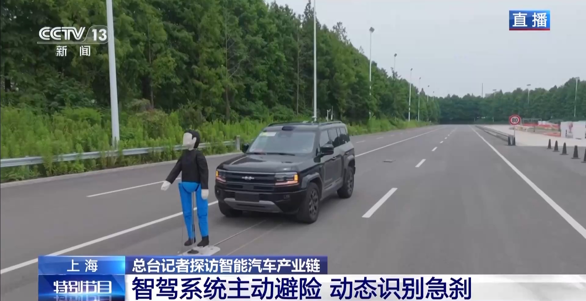 汽车实现360°原地掉头！中国“智”造底气何在？