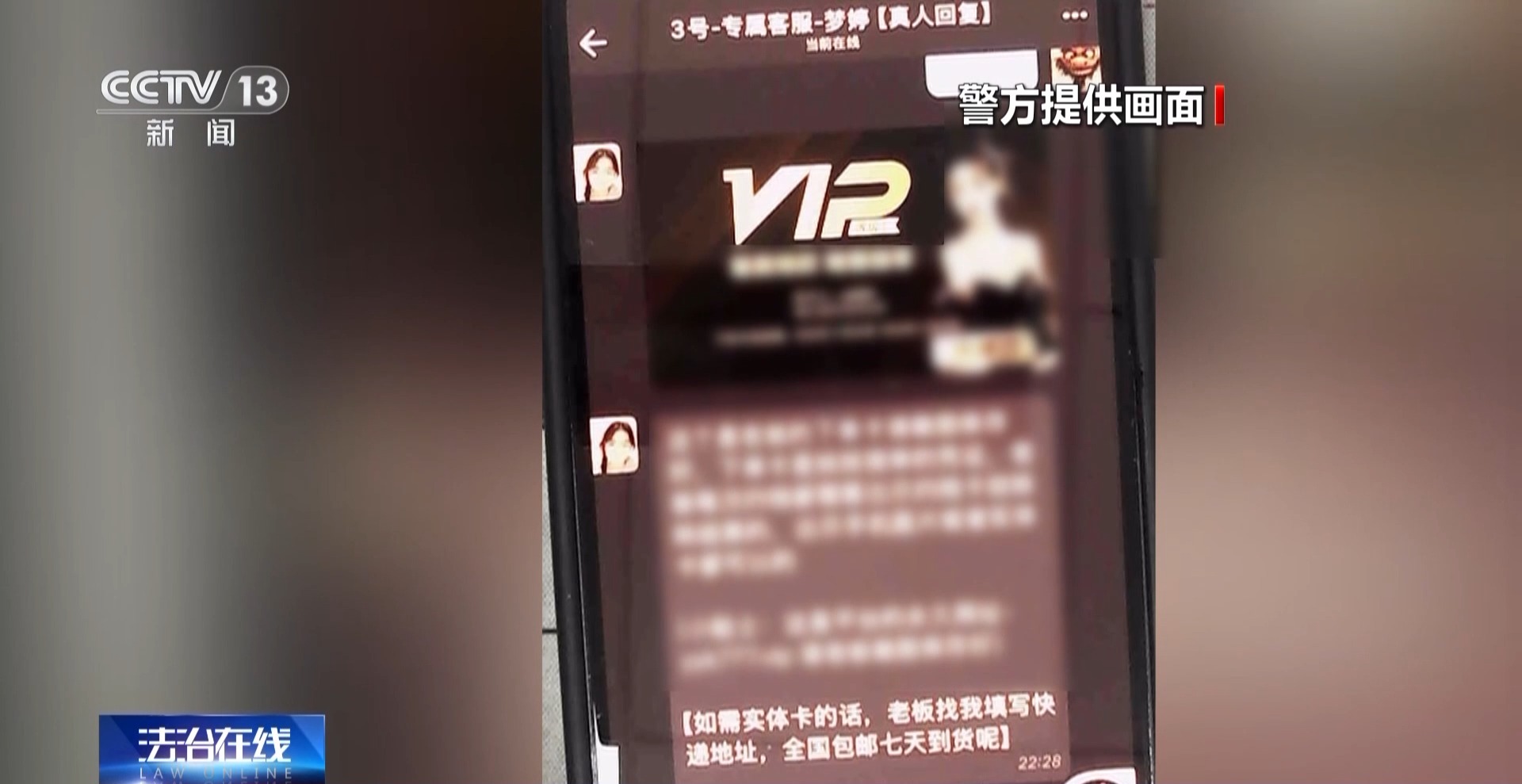 扫张小卡片56万没了！警惕这些“同城交友”陷阱