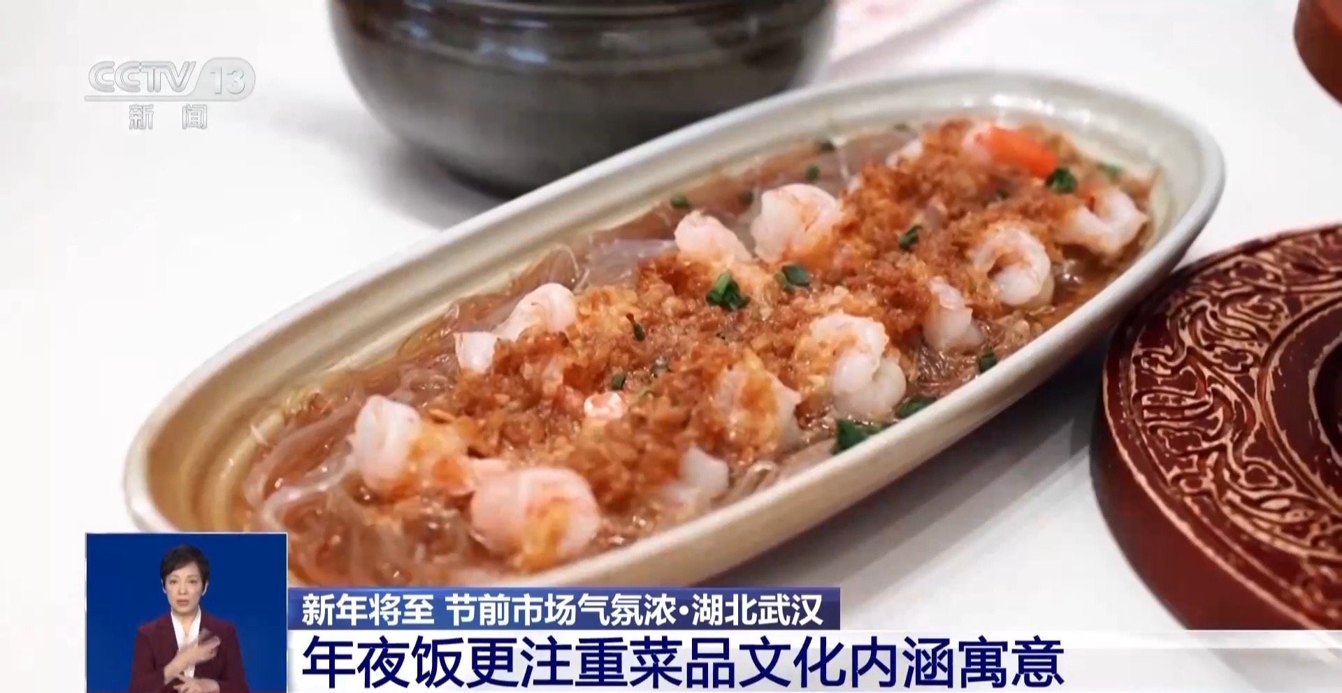 新年将至 你家的年夜饭准备好了吗？“厨师上门”服务了解一下