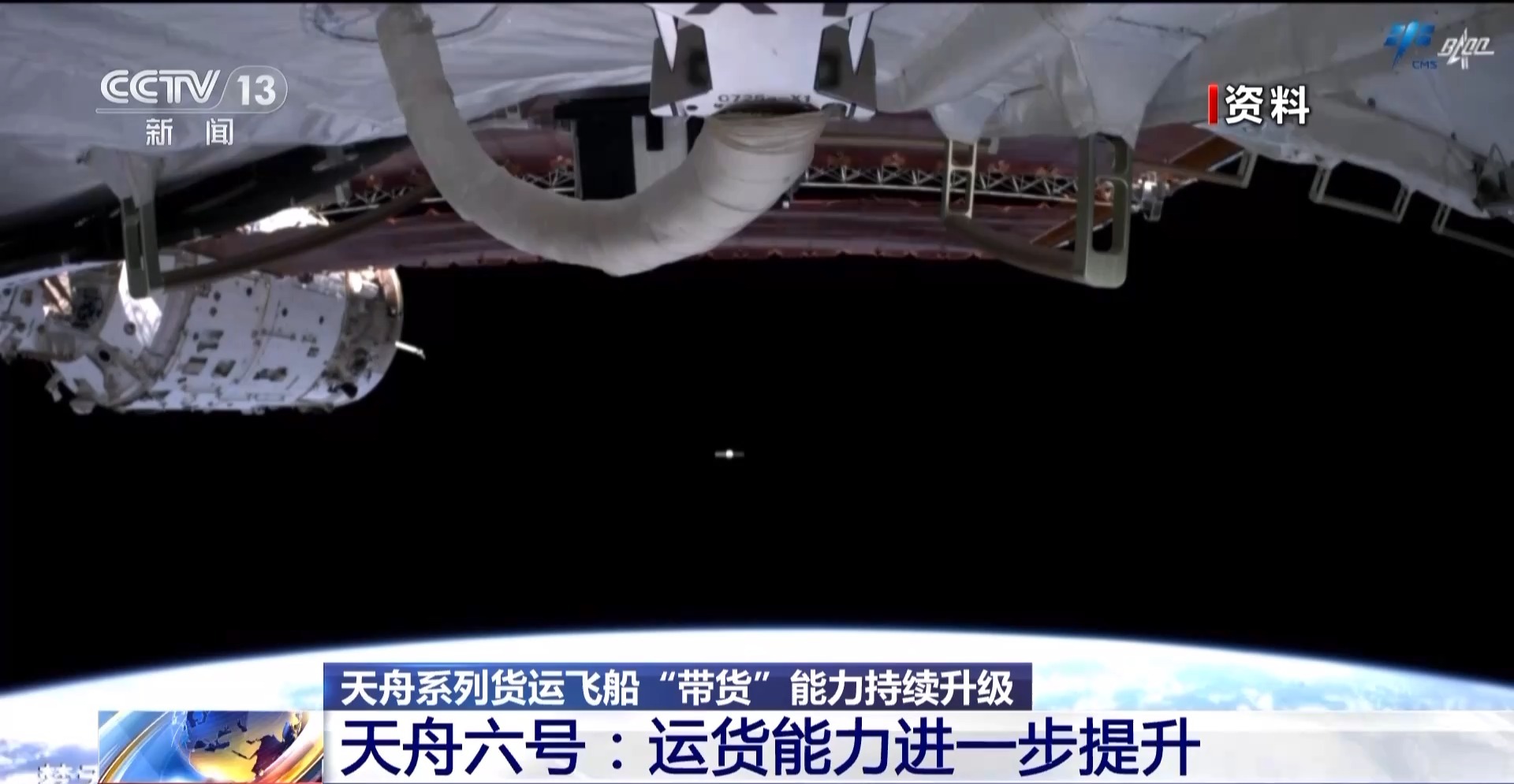 从天舟一号到天舟八号 太空“带货”达人都有哪些升级？