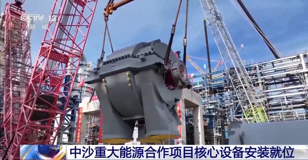中沙古雷乙烯项目核心设备安装就位 预计明年建成投用