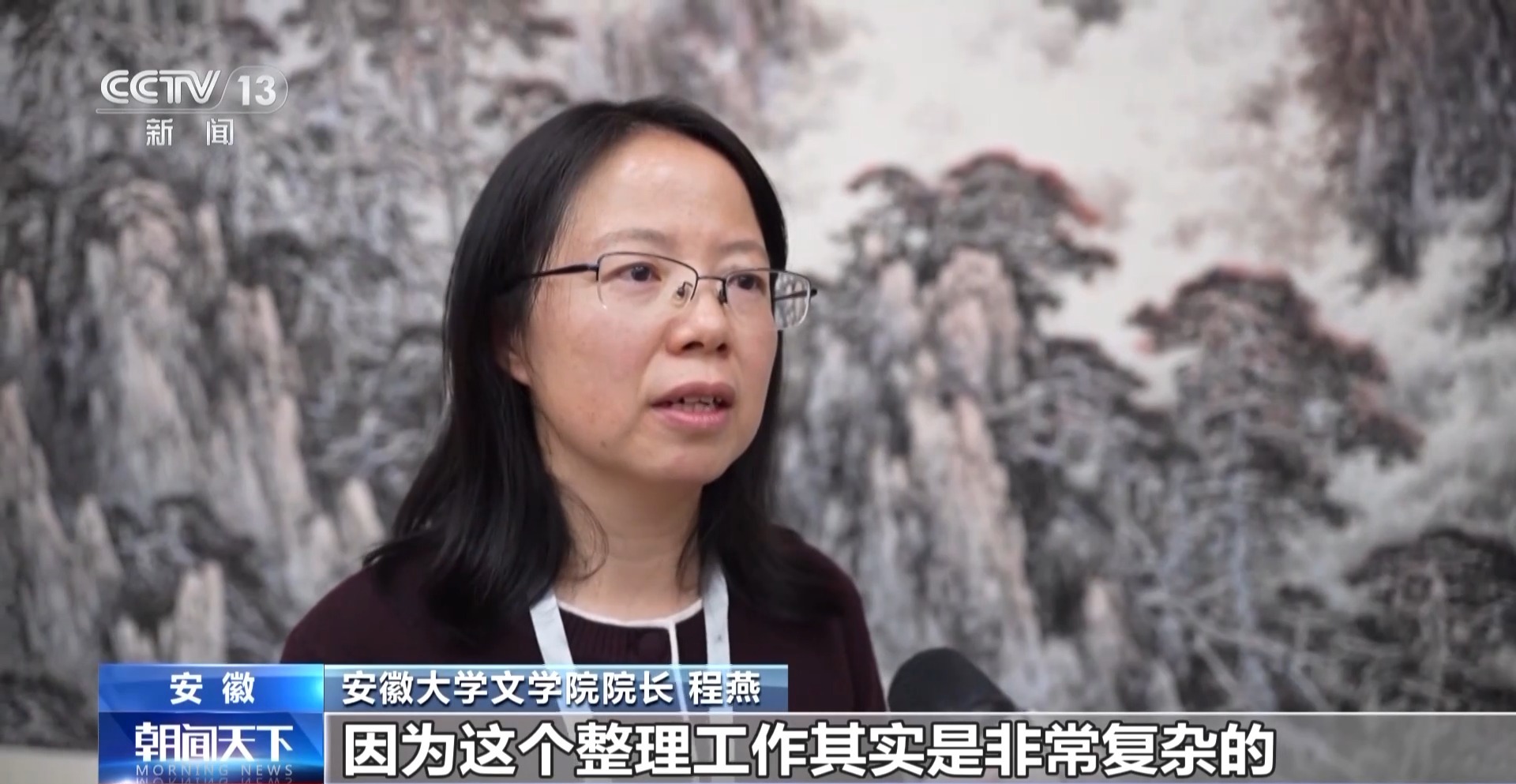 第三辑发布！1167枚战国“安大简”解锁先秦文明密码