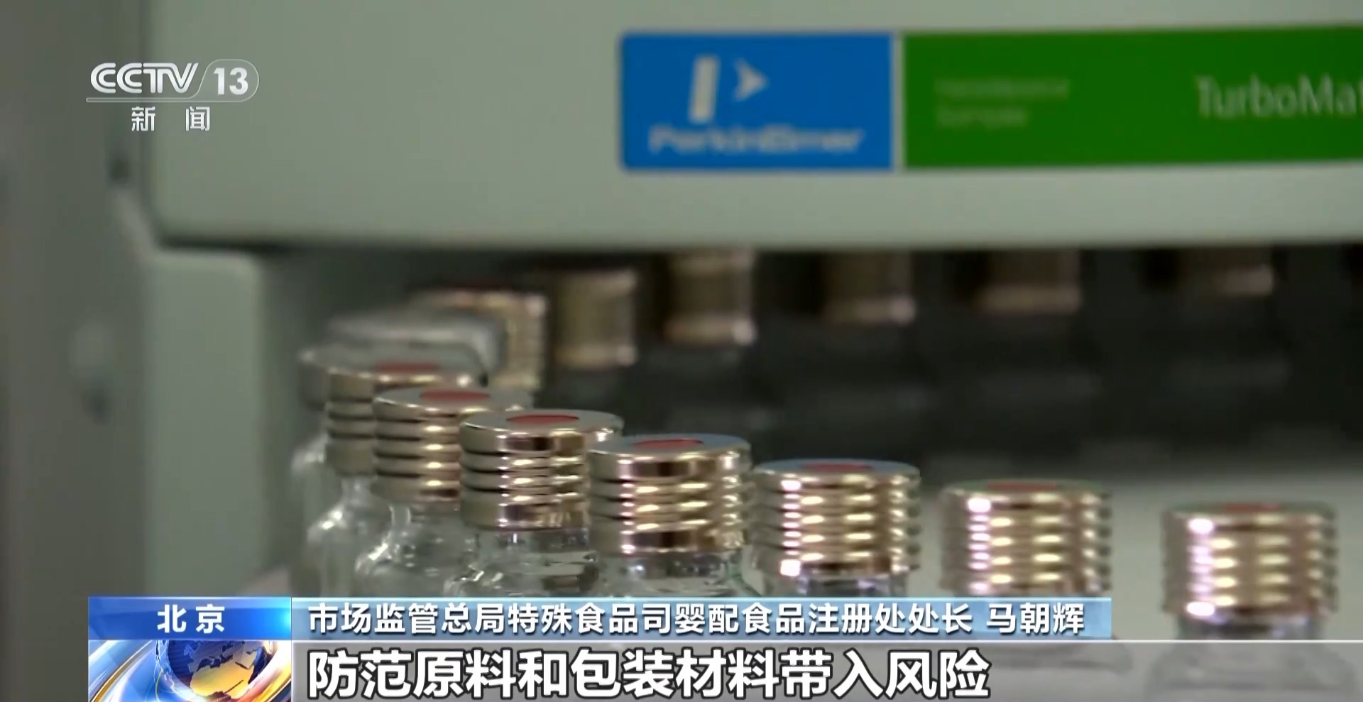 新版特医食品生产许可审查细则征求意见 对原料安全要求更严格