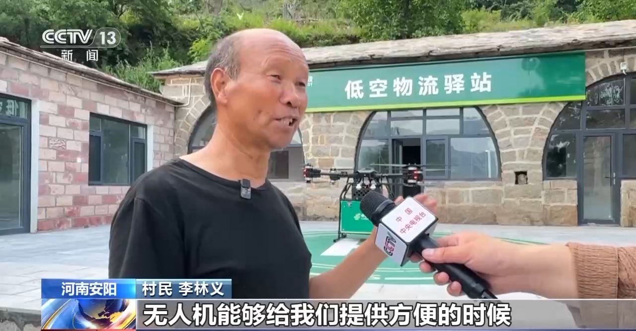 告別“物流上山難”！河南首條無人機(jī)山區(qū)郵路開通