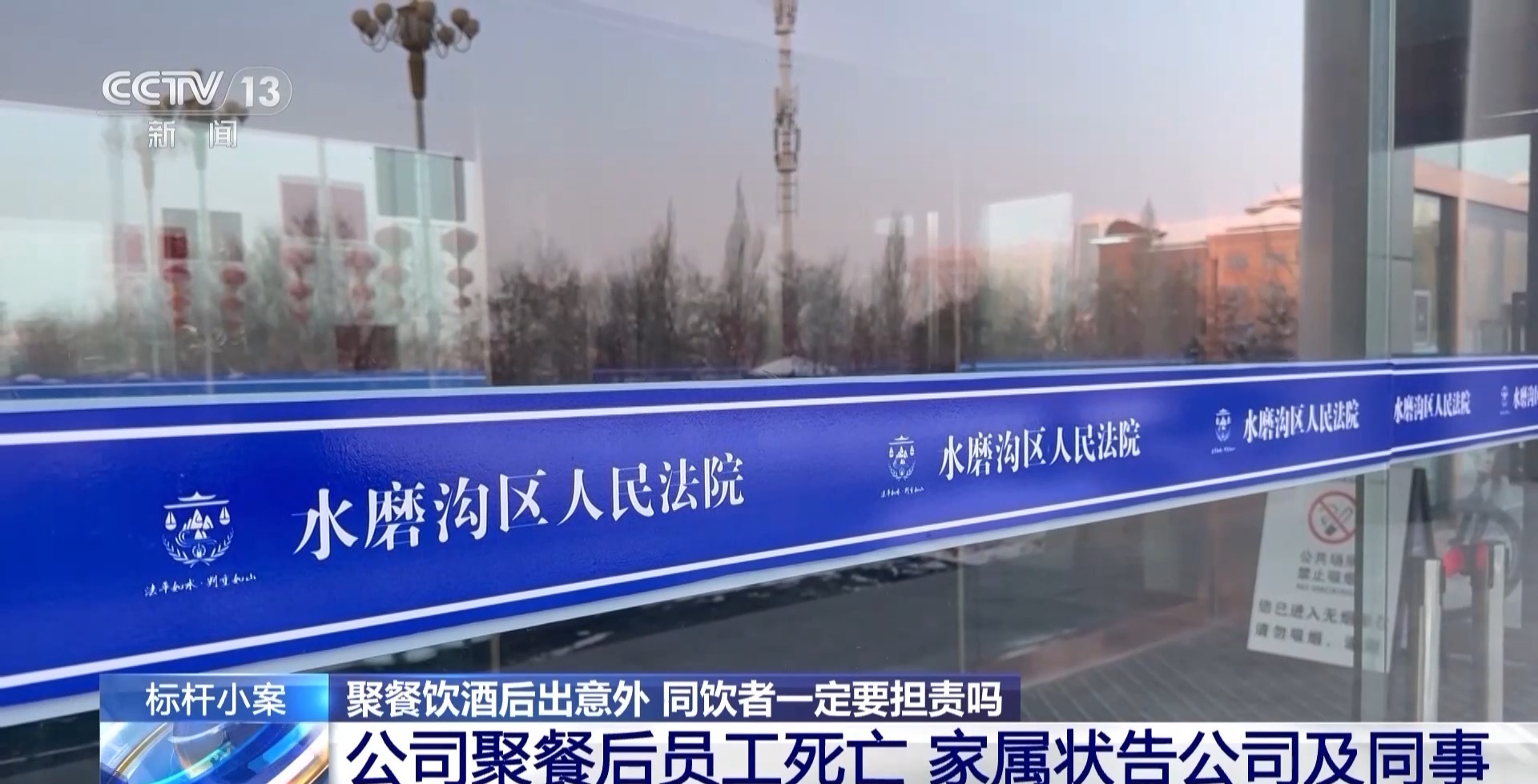 聚餐饮酒后出意外 同饮者一定要担责吗？